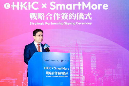 港投公司与思谋科技签署战略合作协议，携手推动软件科技领域技术开发